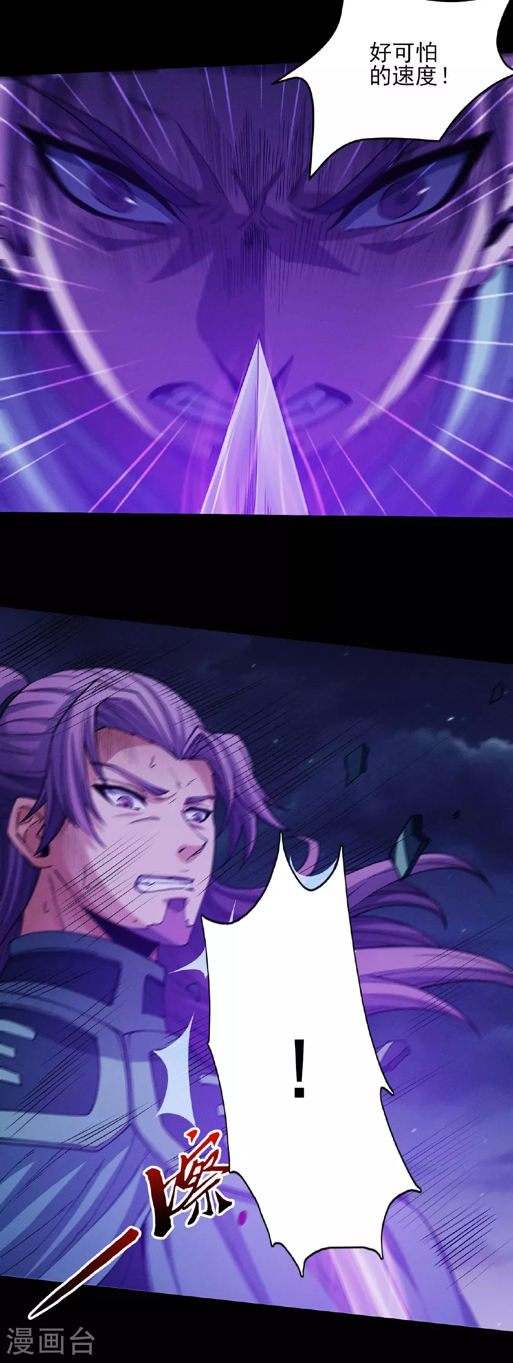 第204话1 跟踪 第14页