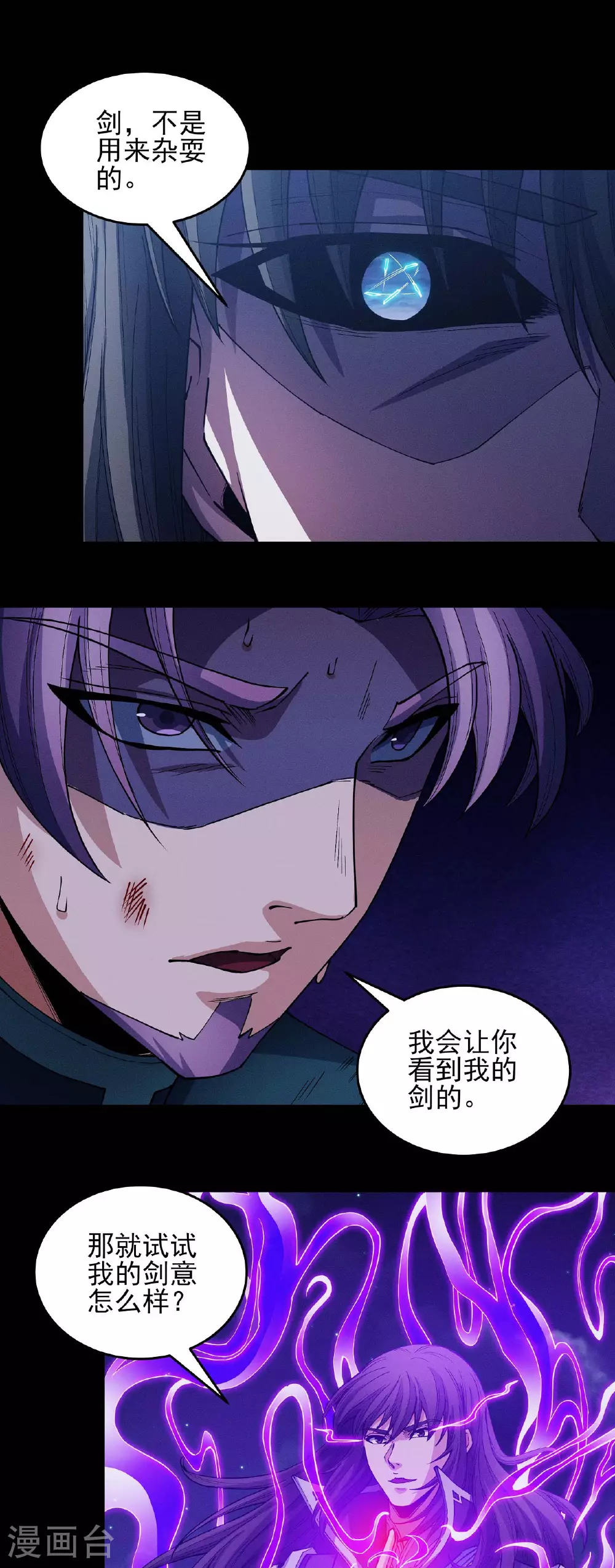 第204话1 跟踪 第18页