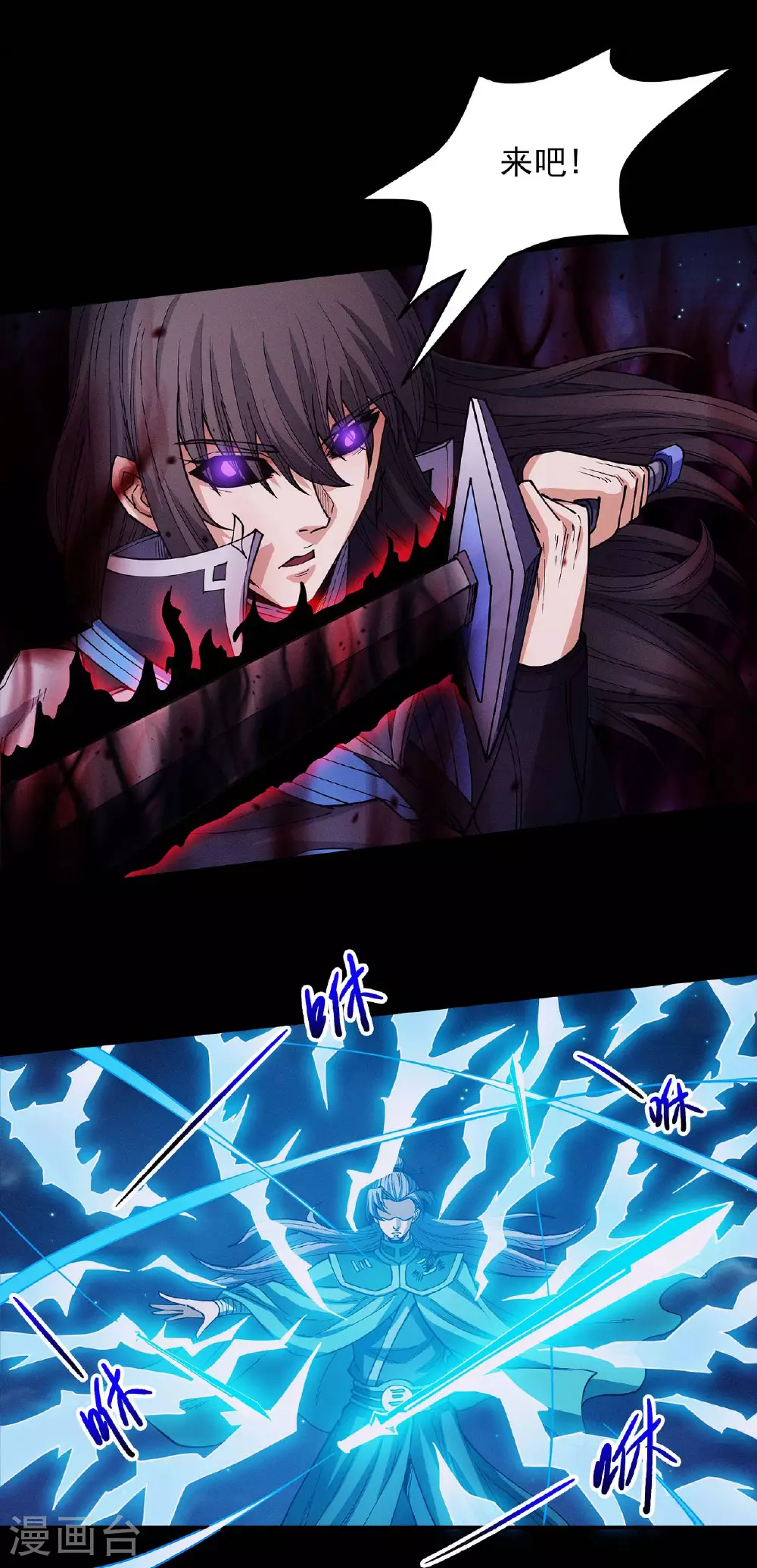 第204话1 跟踪 第21页