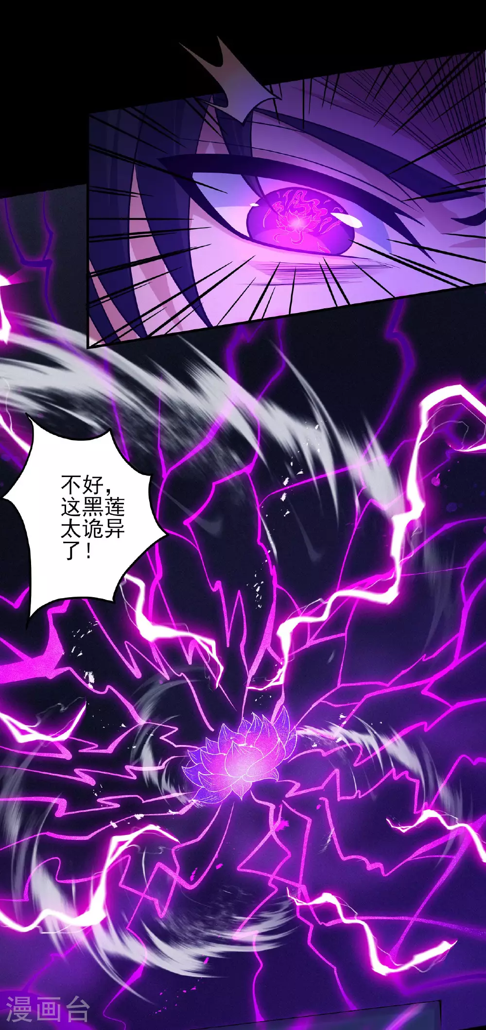 第204话2 跟踪 第1页