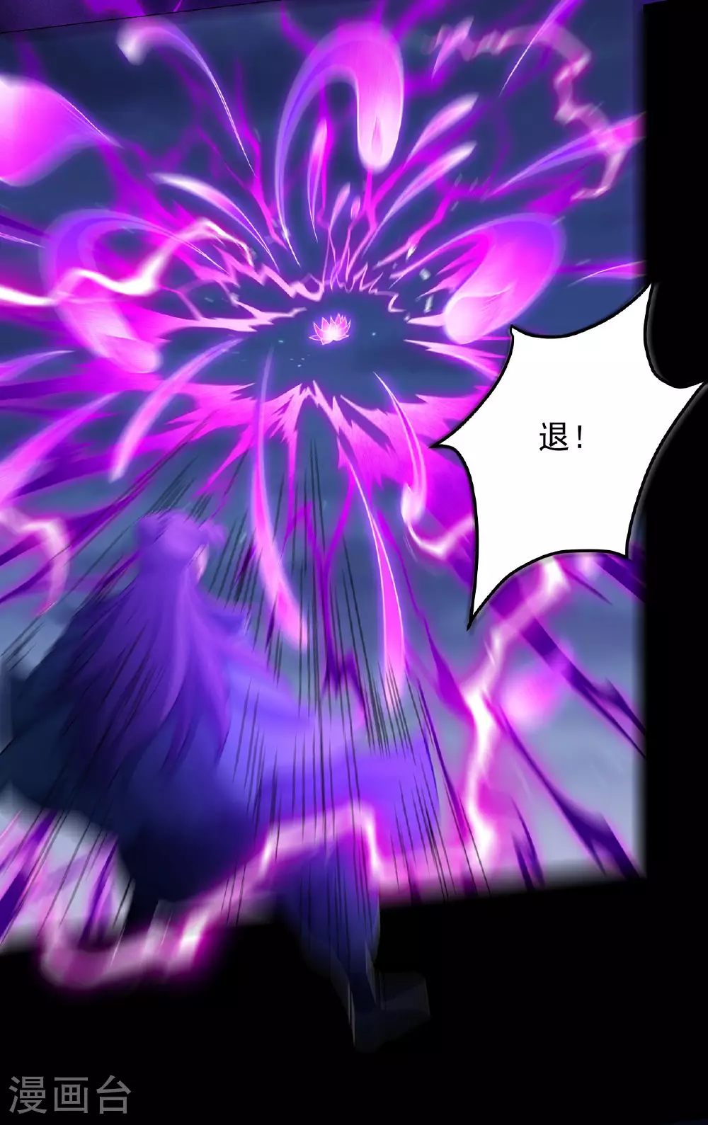 第204话2 跟踪 第2页