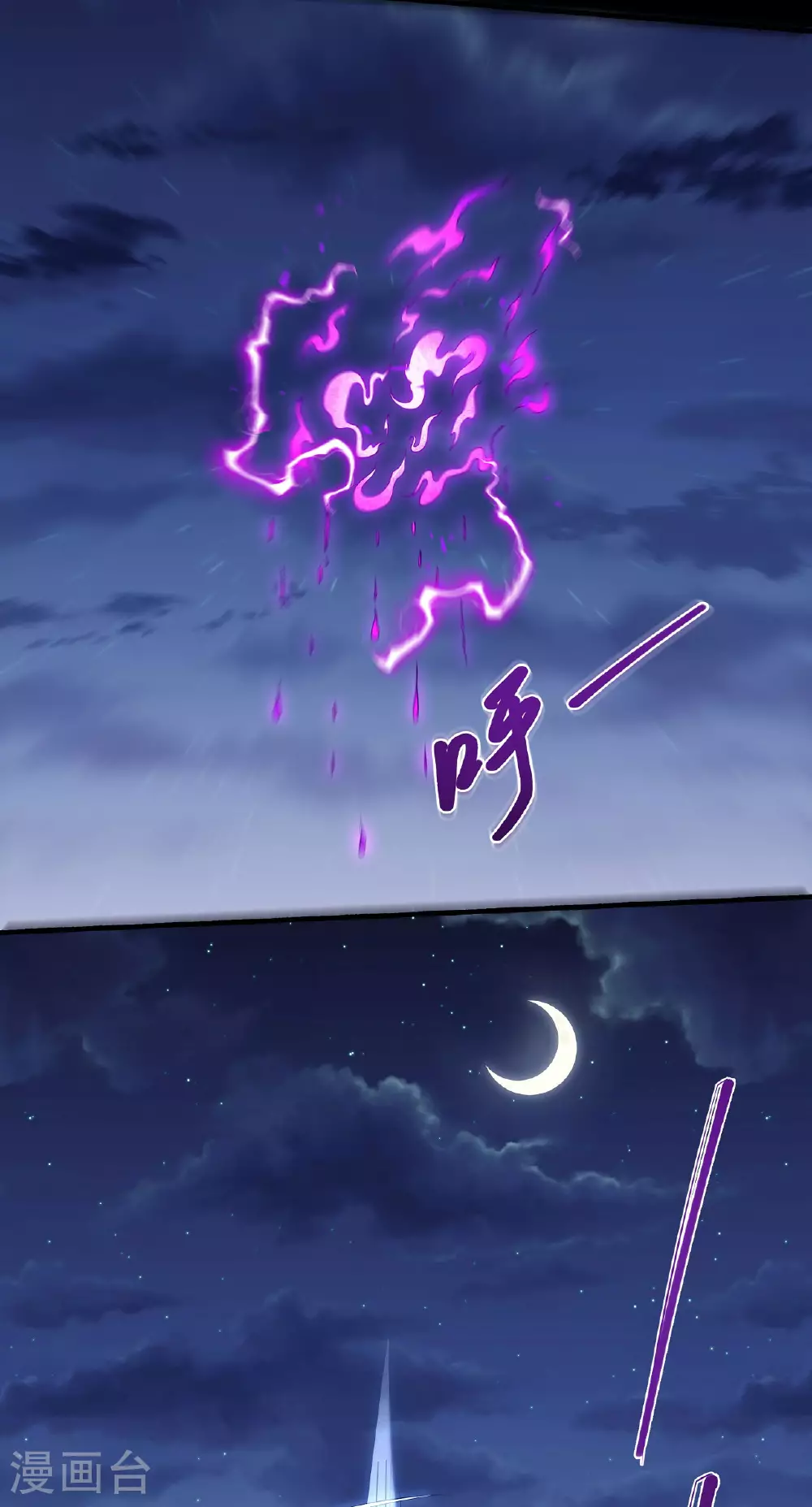 第204话2 跟踪 第6页