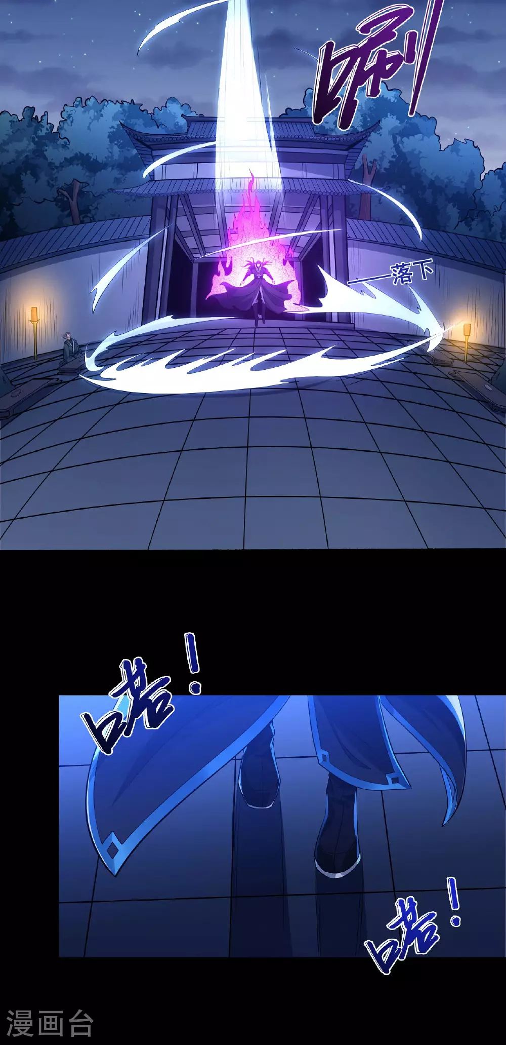 第204话2 跟踪 第7页