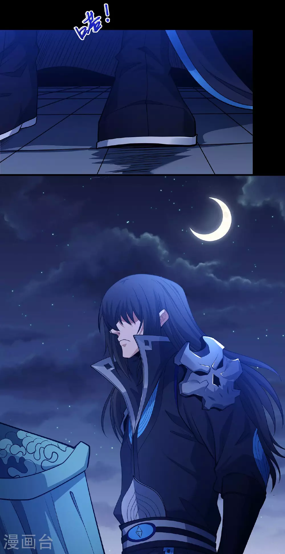 第204话2 跟踪 第8页