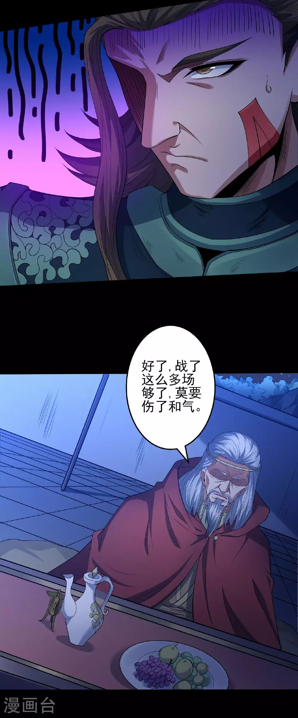 第204话2 跟踪 第10页
