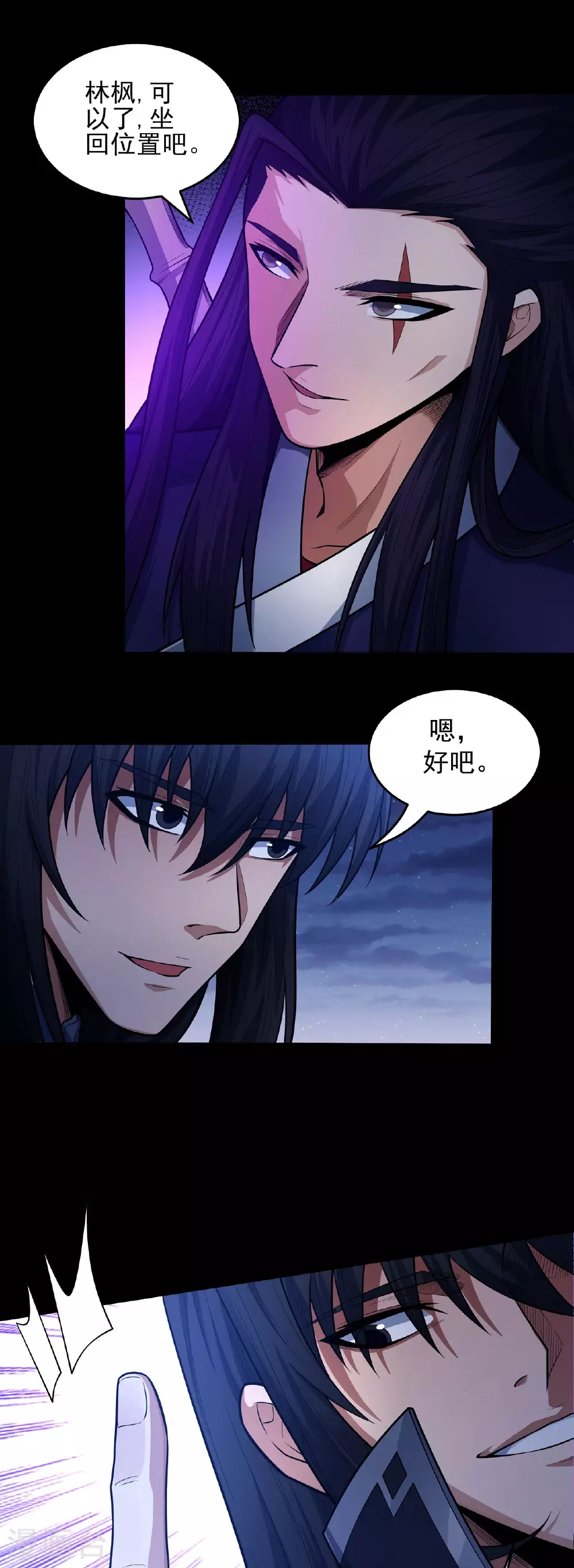 第204话2 跟踪 第11页