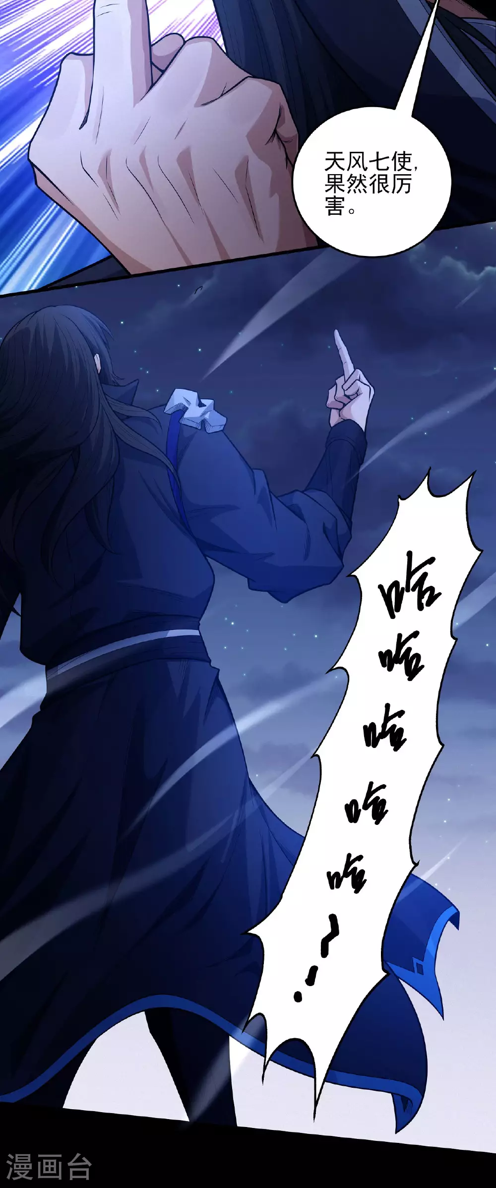 第204话2 跟踪 第12页