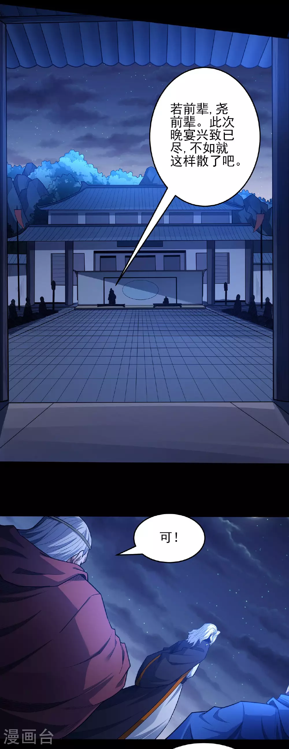 第204话2 跟踪 第14页