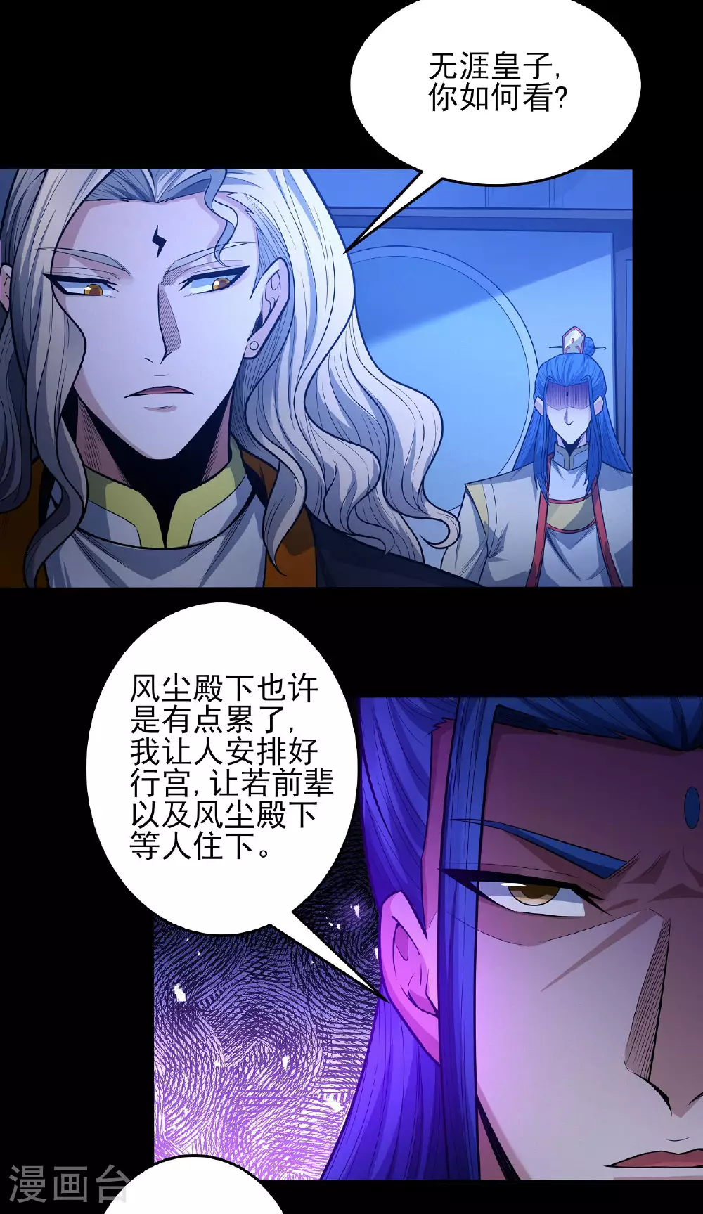 第204话2 跟踪 第15页