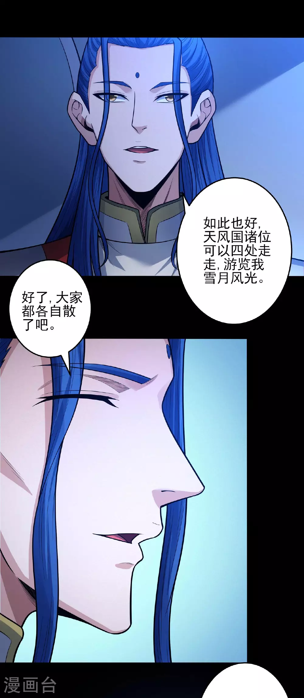 第204话2 跟踪 第17页