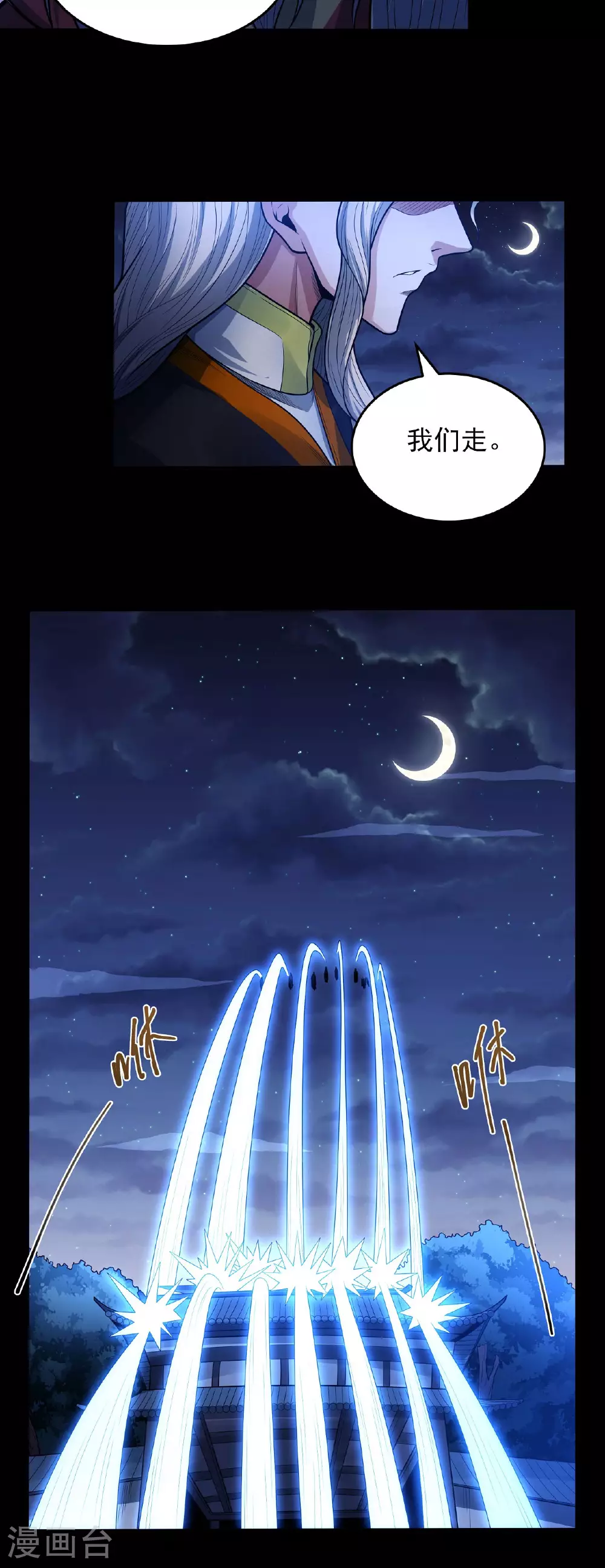 第204话2 跟踪 第19页