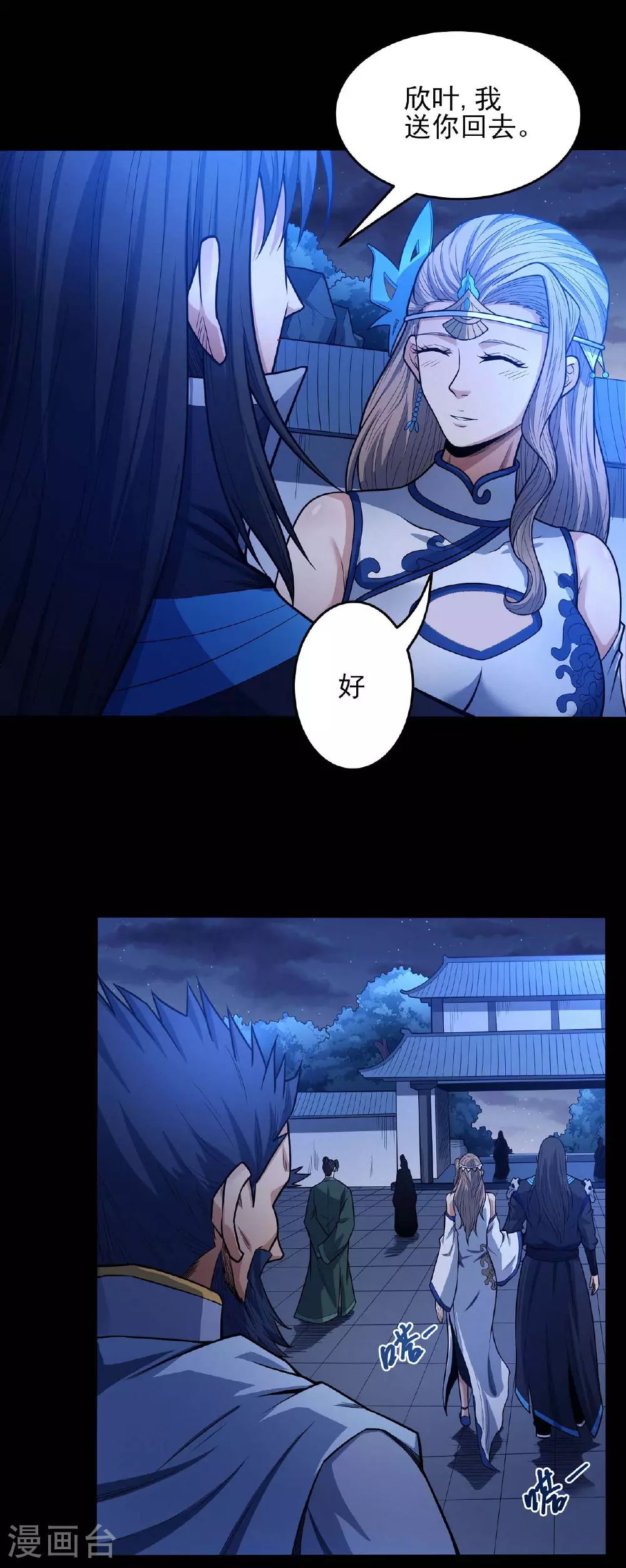第204话2 跟踪 第20页