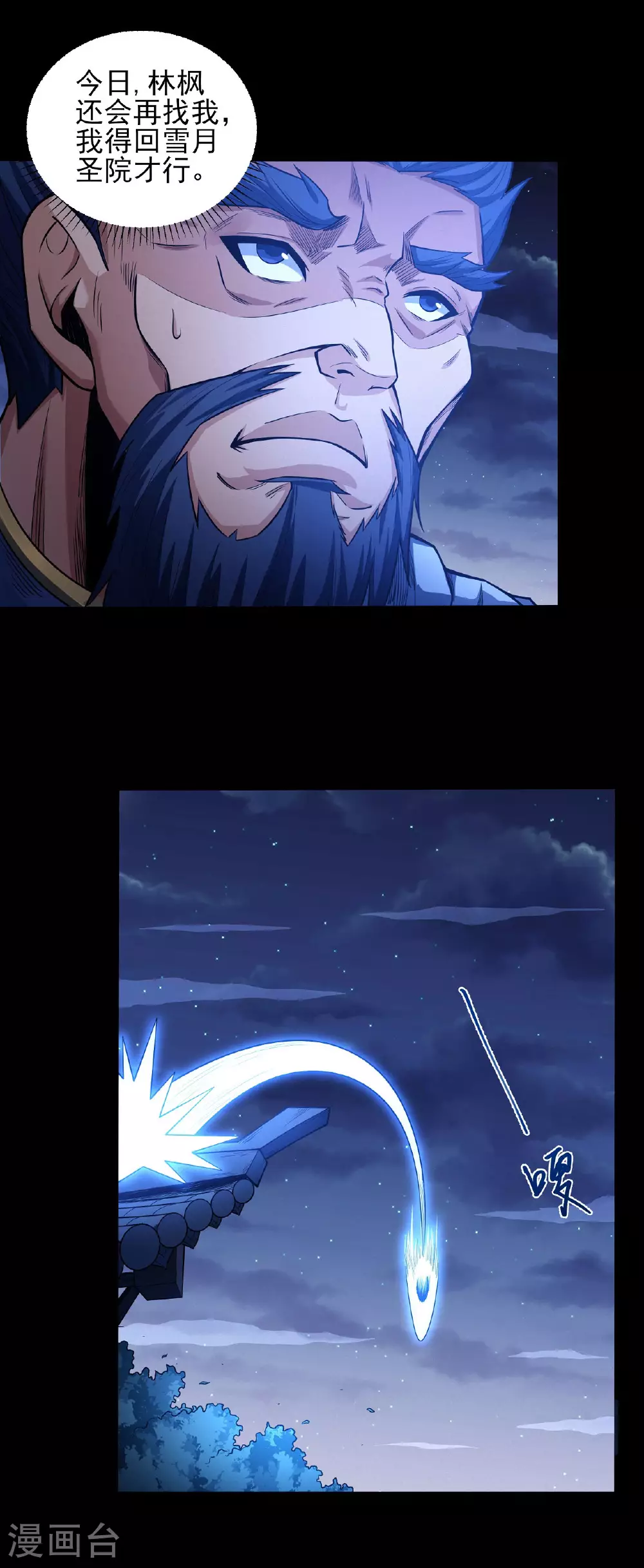 第204话2 跟踪 第21页