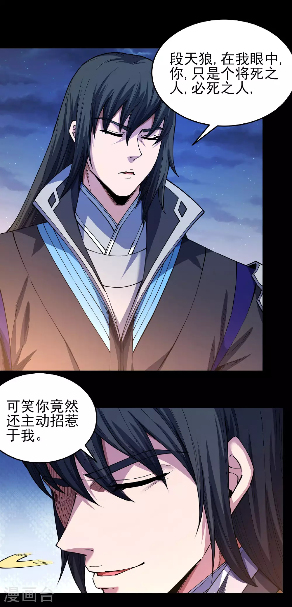 第203话3 剑道意志 第1页