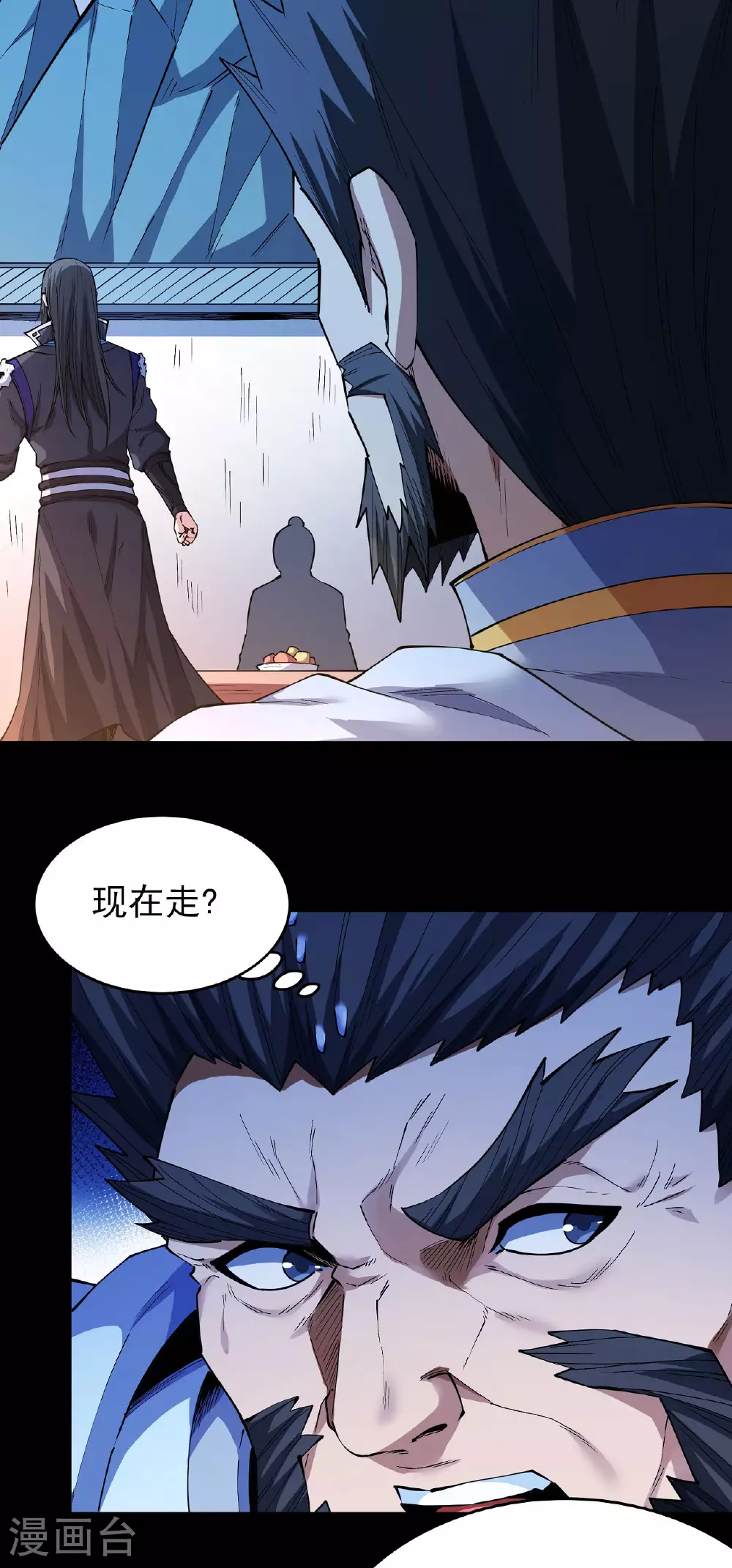 第203话3 剑道意志 第4页