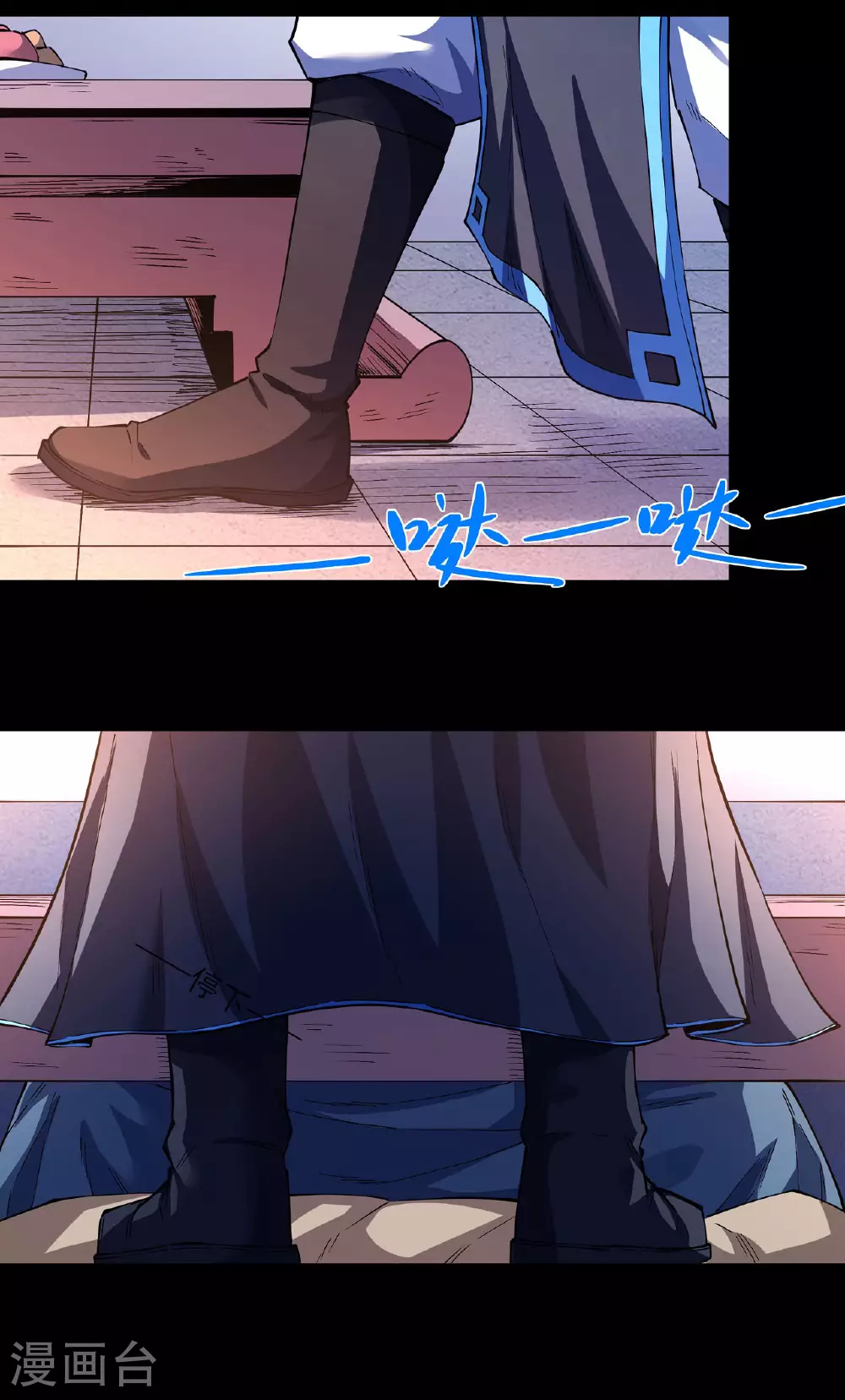 第203话3 剑道意志 第6页