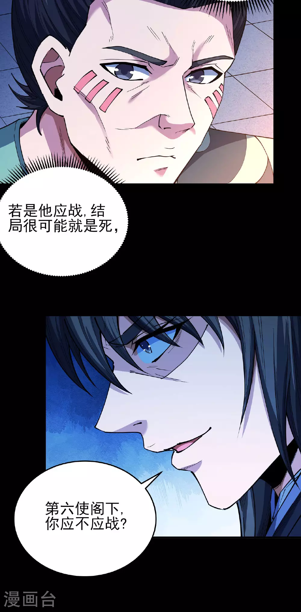 第203话3 剑道意志 第11页
