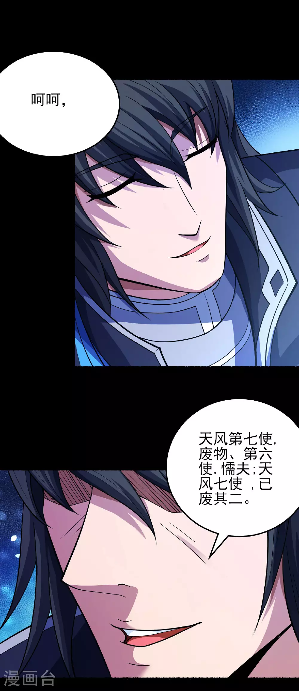 第203话3 剑道意志 第13页