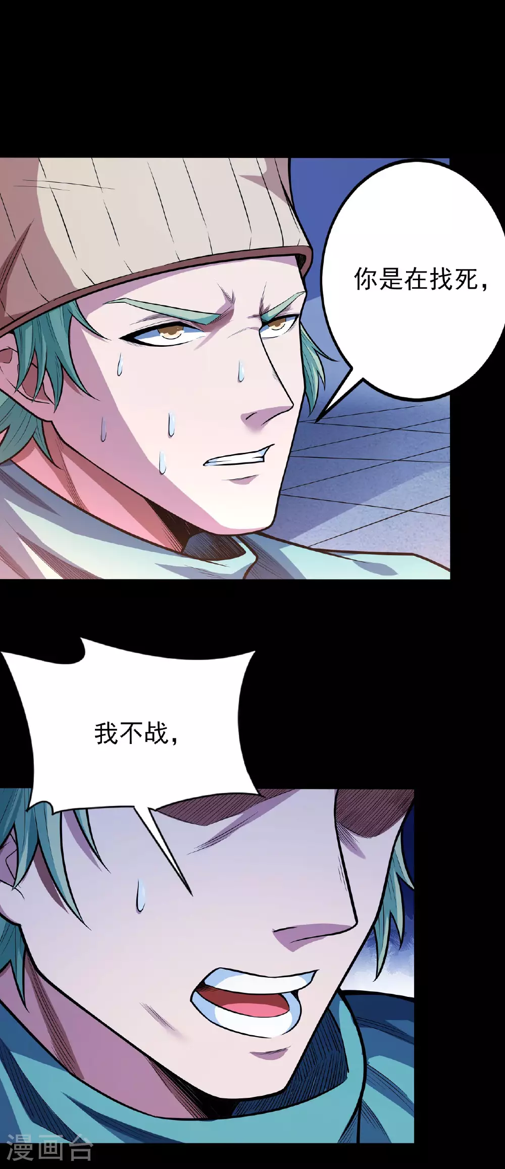 第203话3 剑道意志 第19页