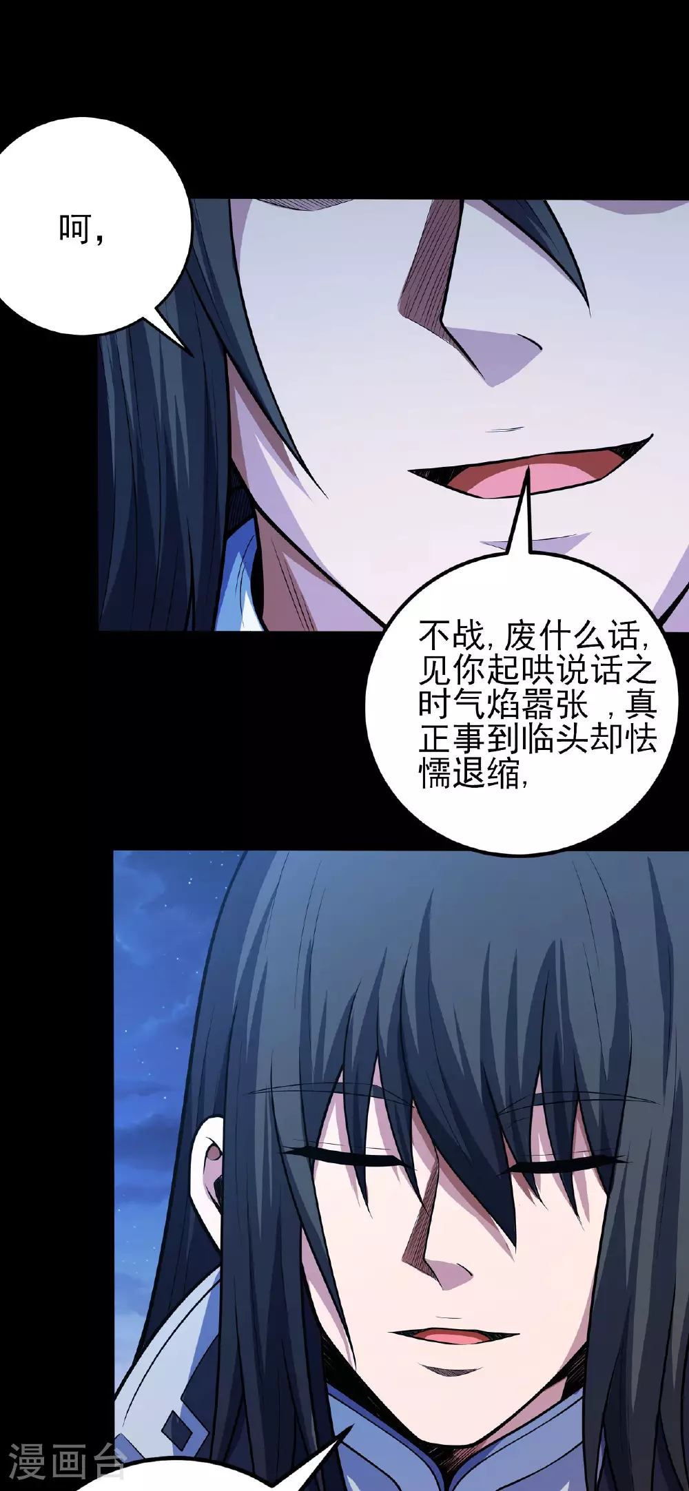 第203话3 剑道意志 第20页