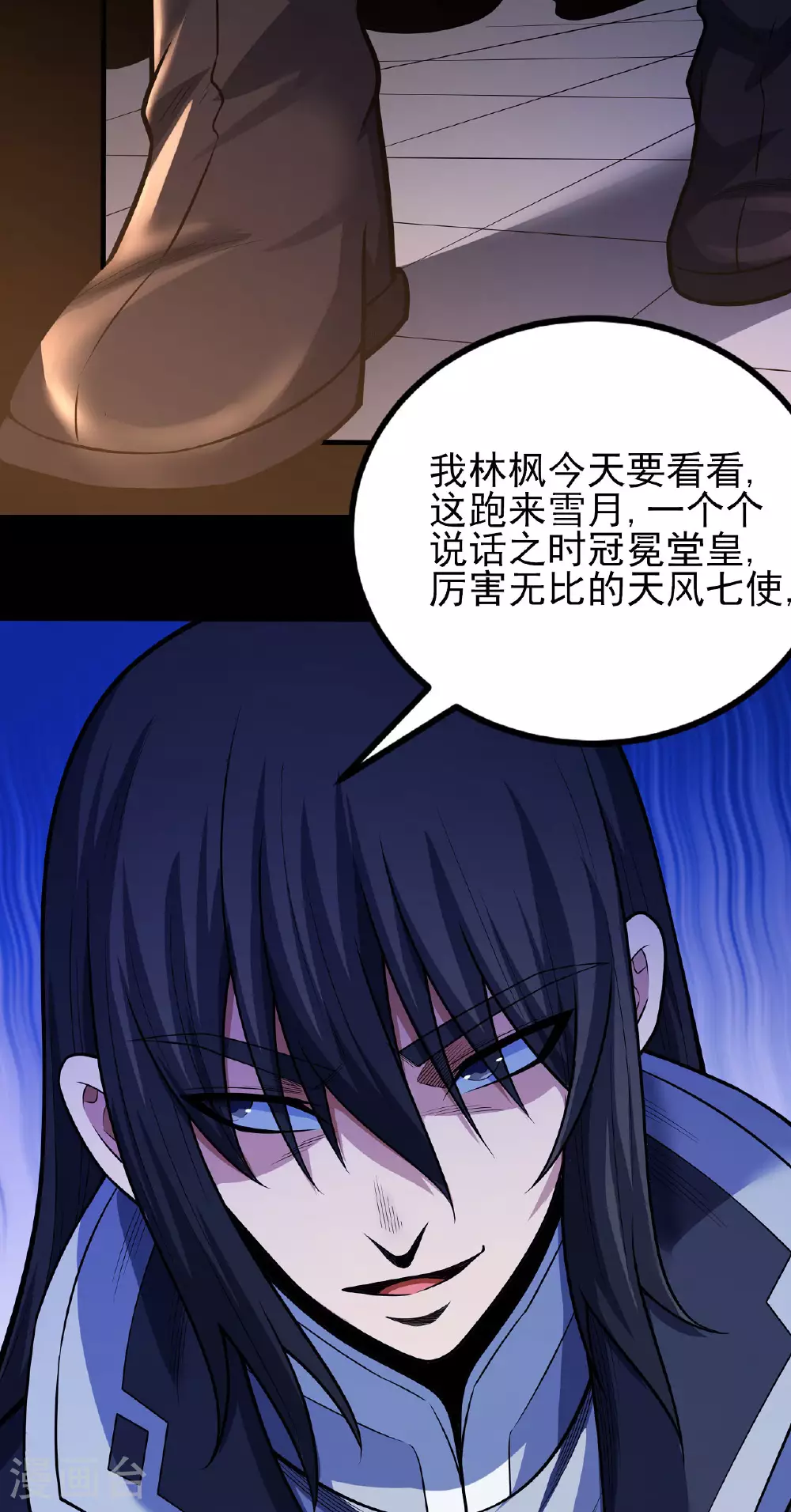 第203话3 剑道意志 第22页