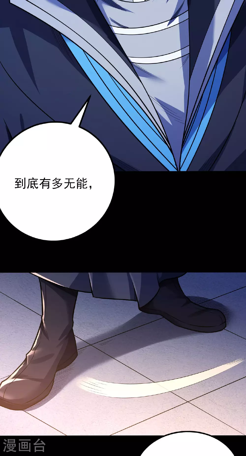 第203话3 剑道意志 第23页