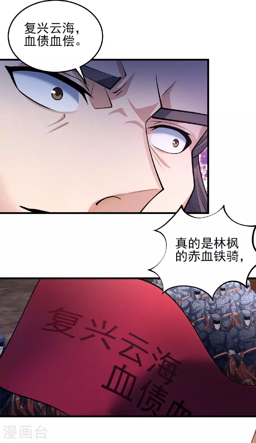 第207话2 入皇城 第1页