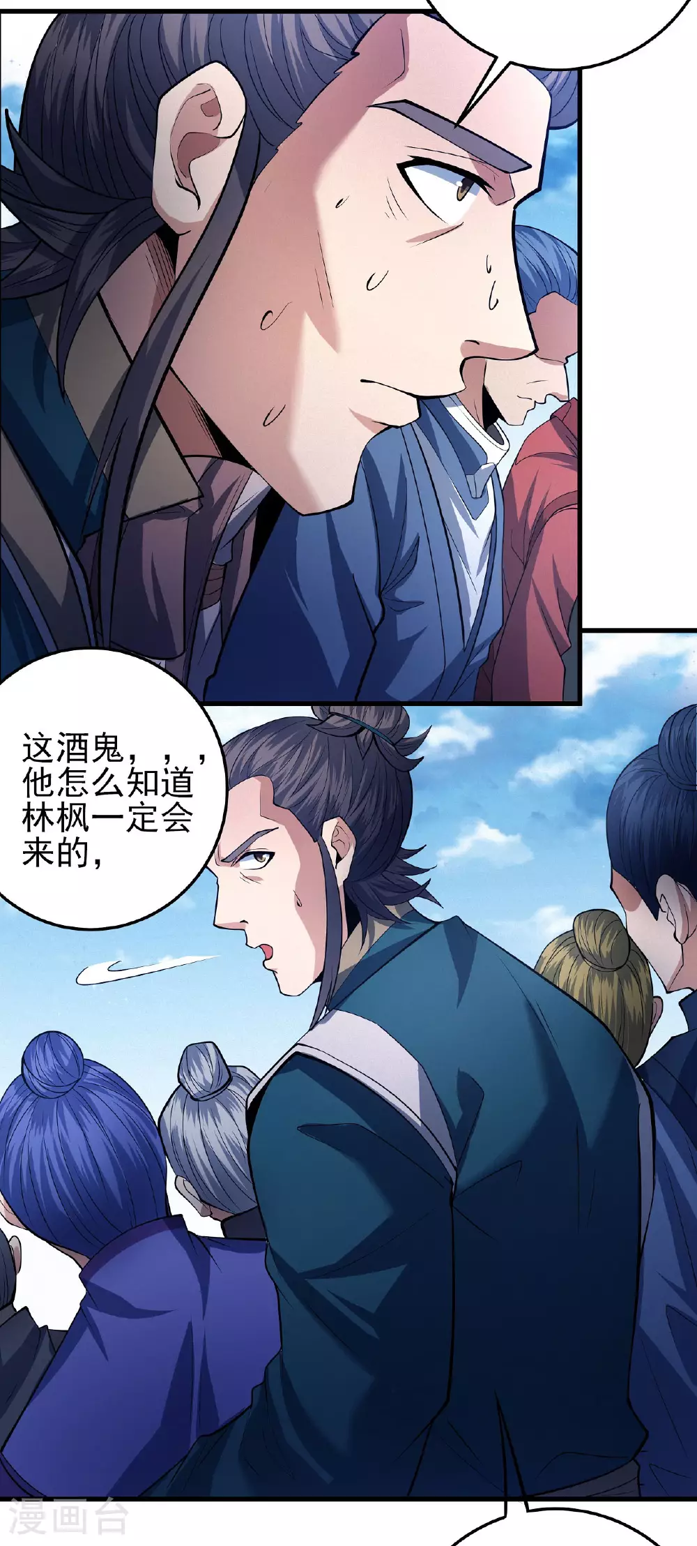 第207话2 入皇城 第3页
