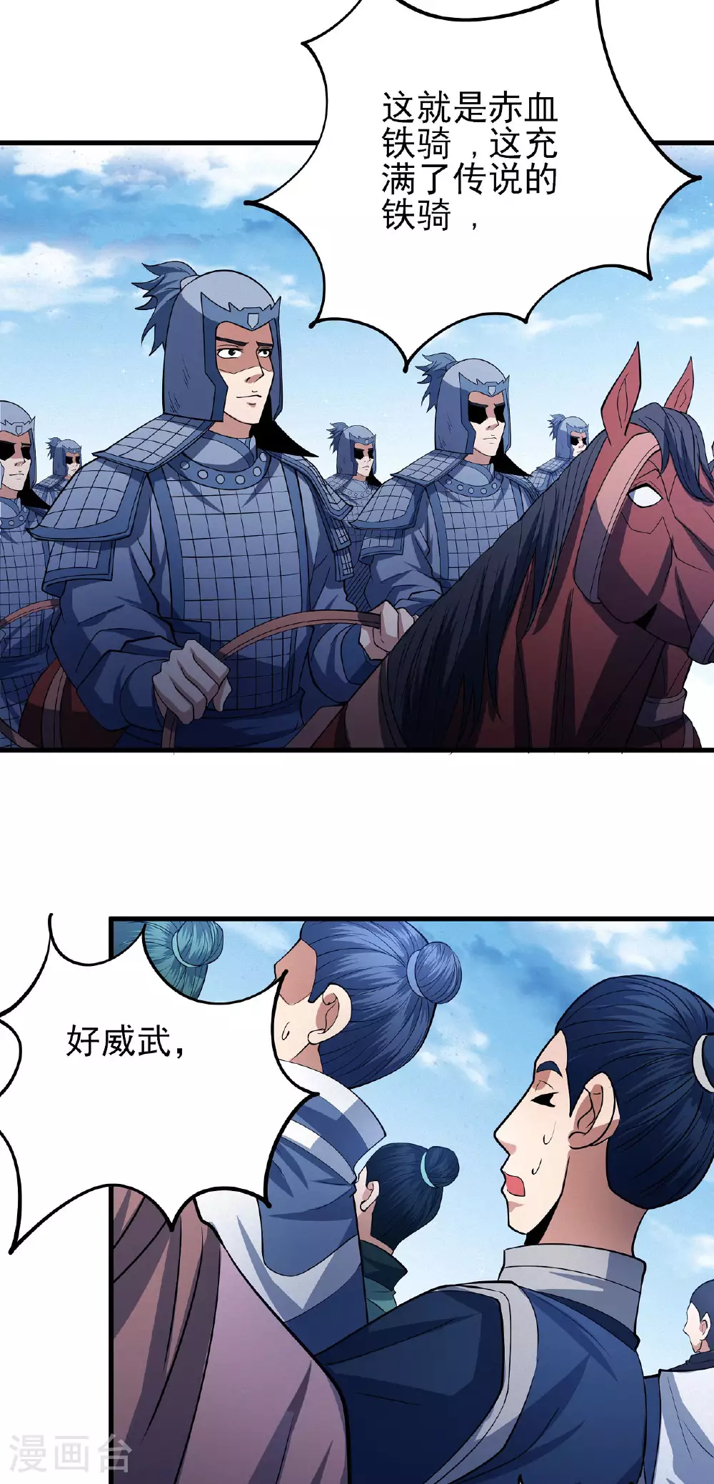 第207话2 入皇城 第5页
