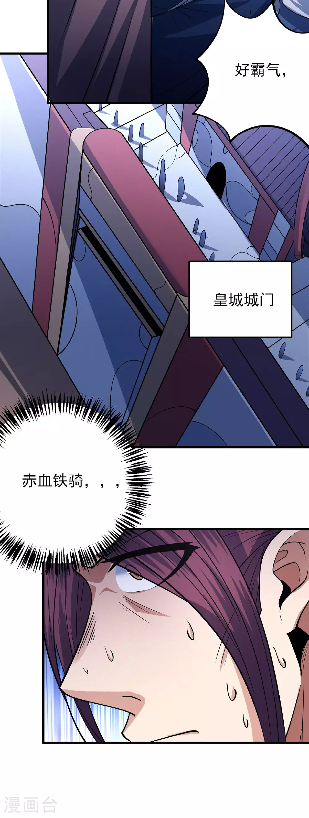 第207话2 入皇城 第6页