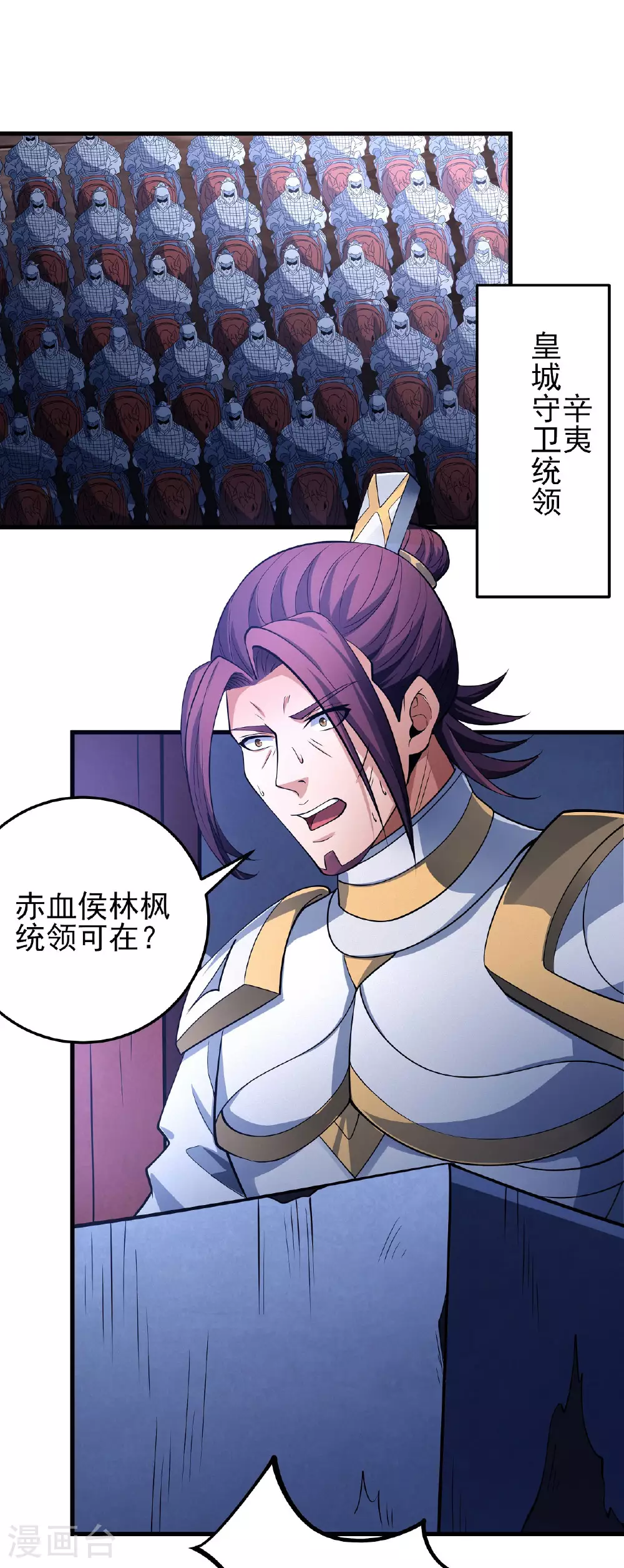 第207话2 入皇城 第7页