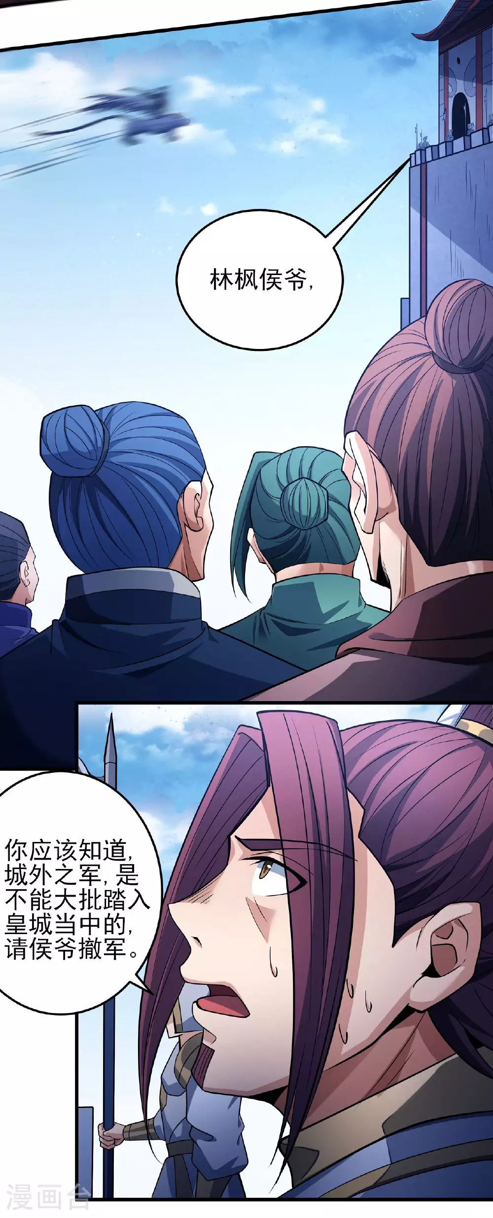 第207话2 入皇城 第9页