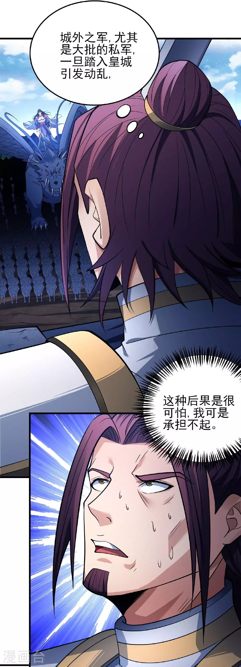 第207话2 入皇城 第10页