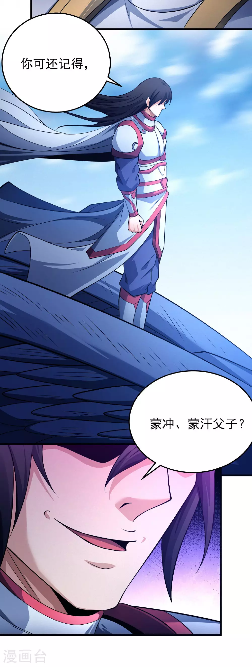 第207话2 入皇城 第11页