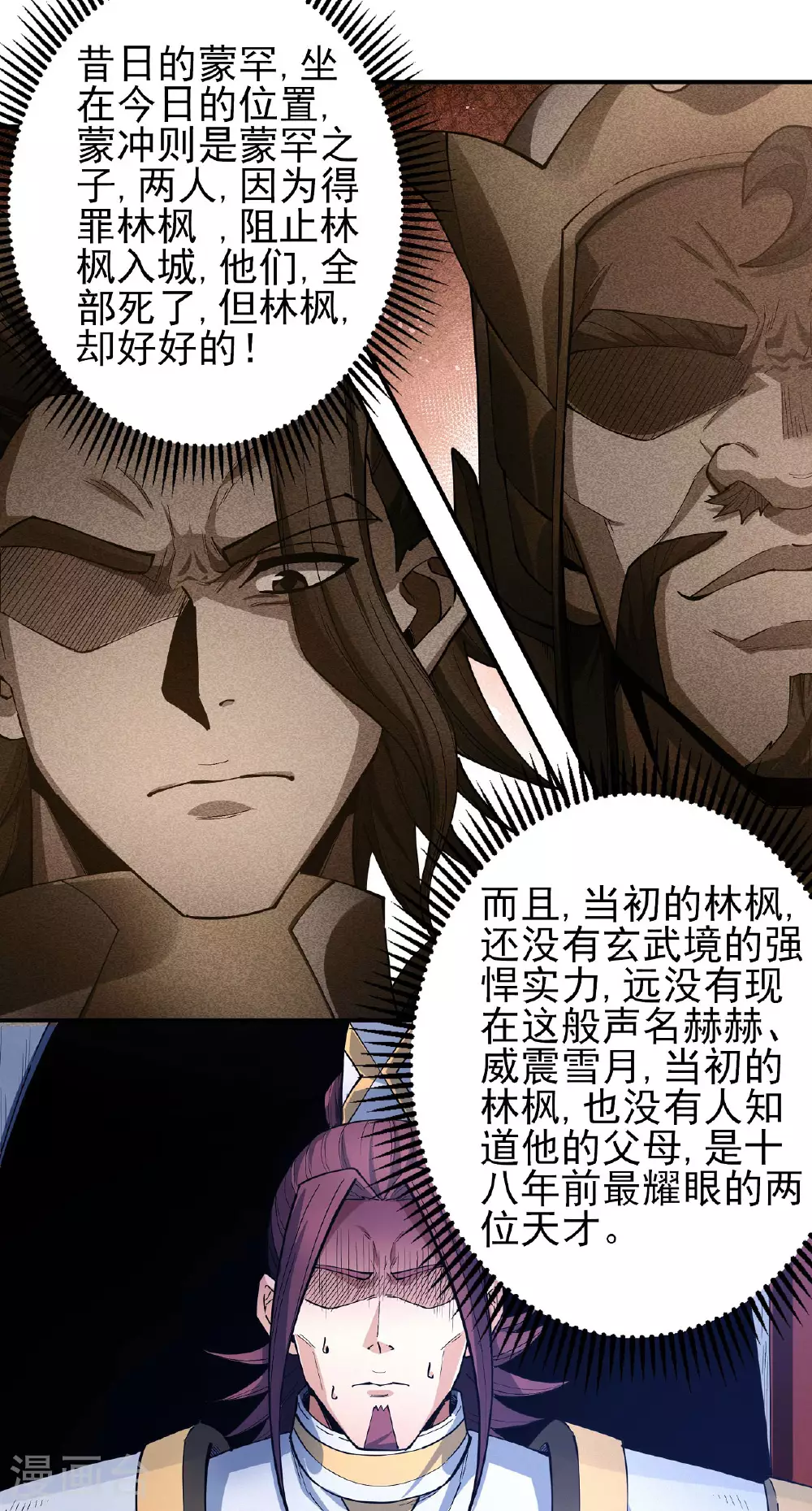 第207话2 入皇城 第12页