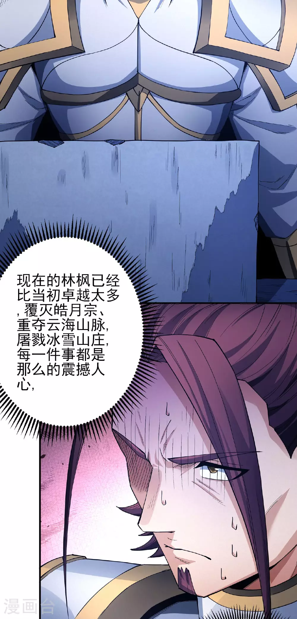第207话2 入皇城 第13页