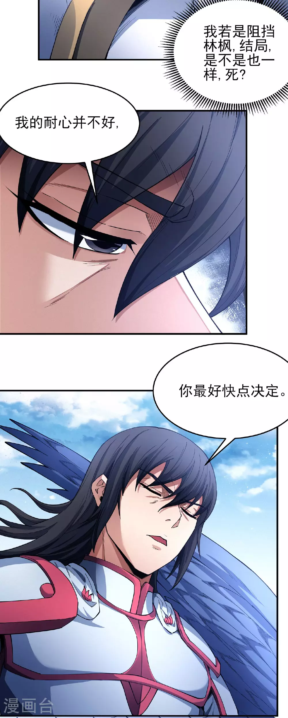 第207话2 入皇城 第14页