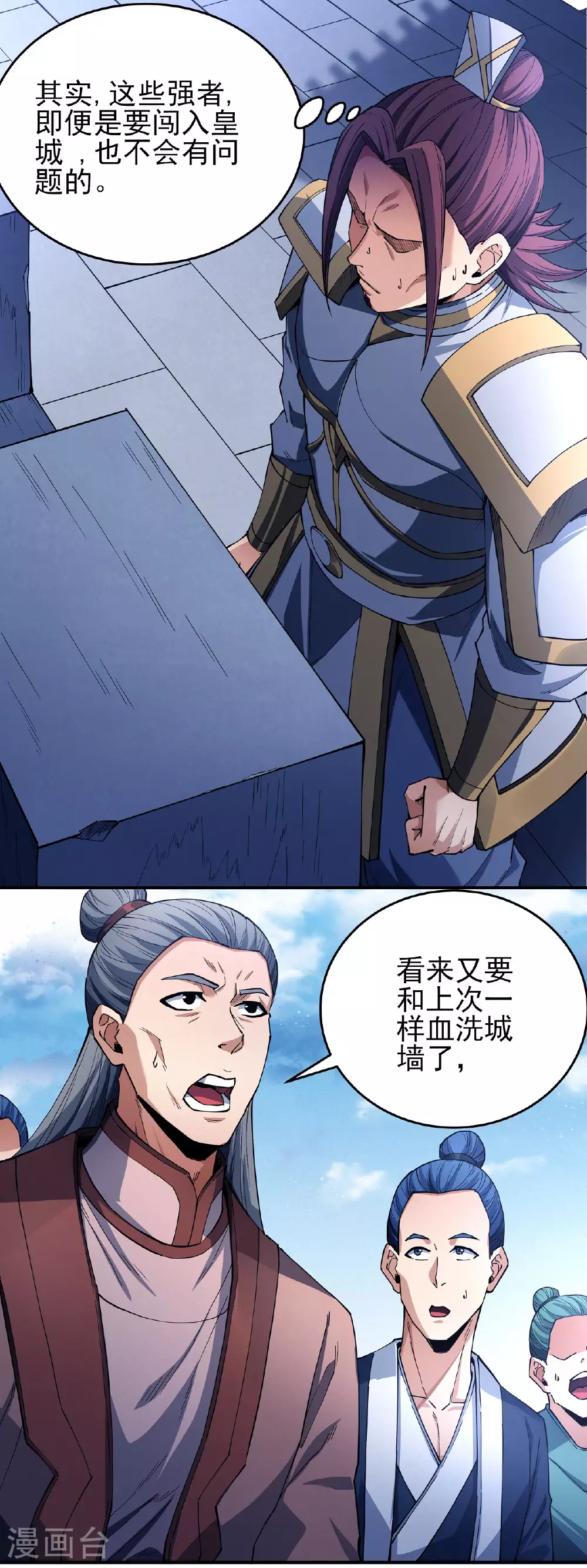 第207话2 入皇城 第15页