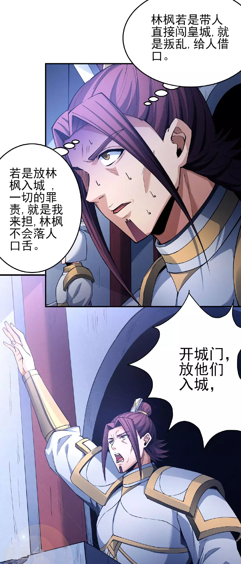 第207话2 入皇城 第18页