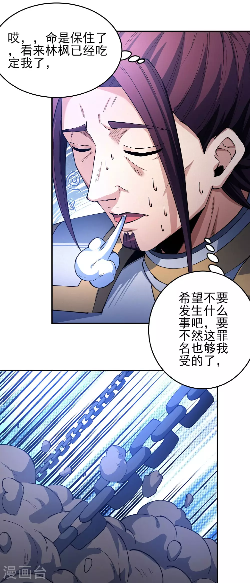 第207话2 入皇城 第20页
