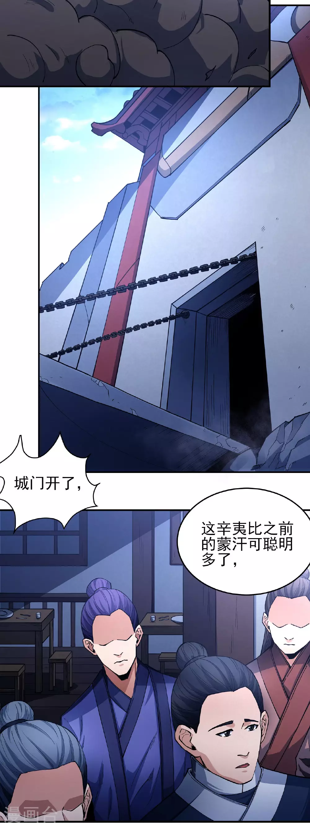 第207话2 入皇城 第21页