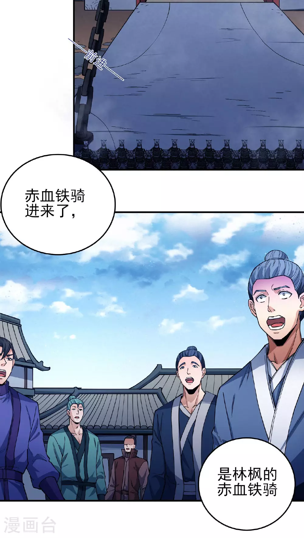 第207话2 入皇城 第23页