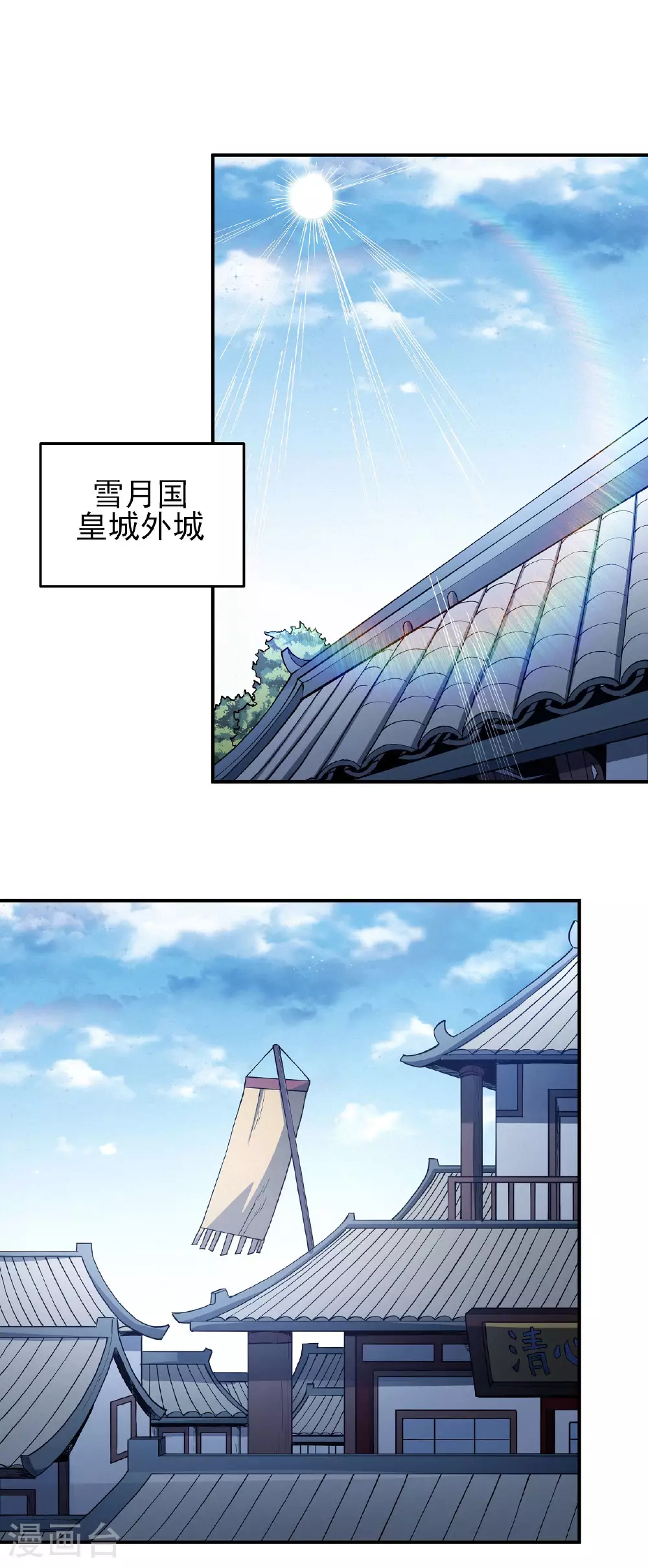 第207话1 入皇城 第1页