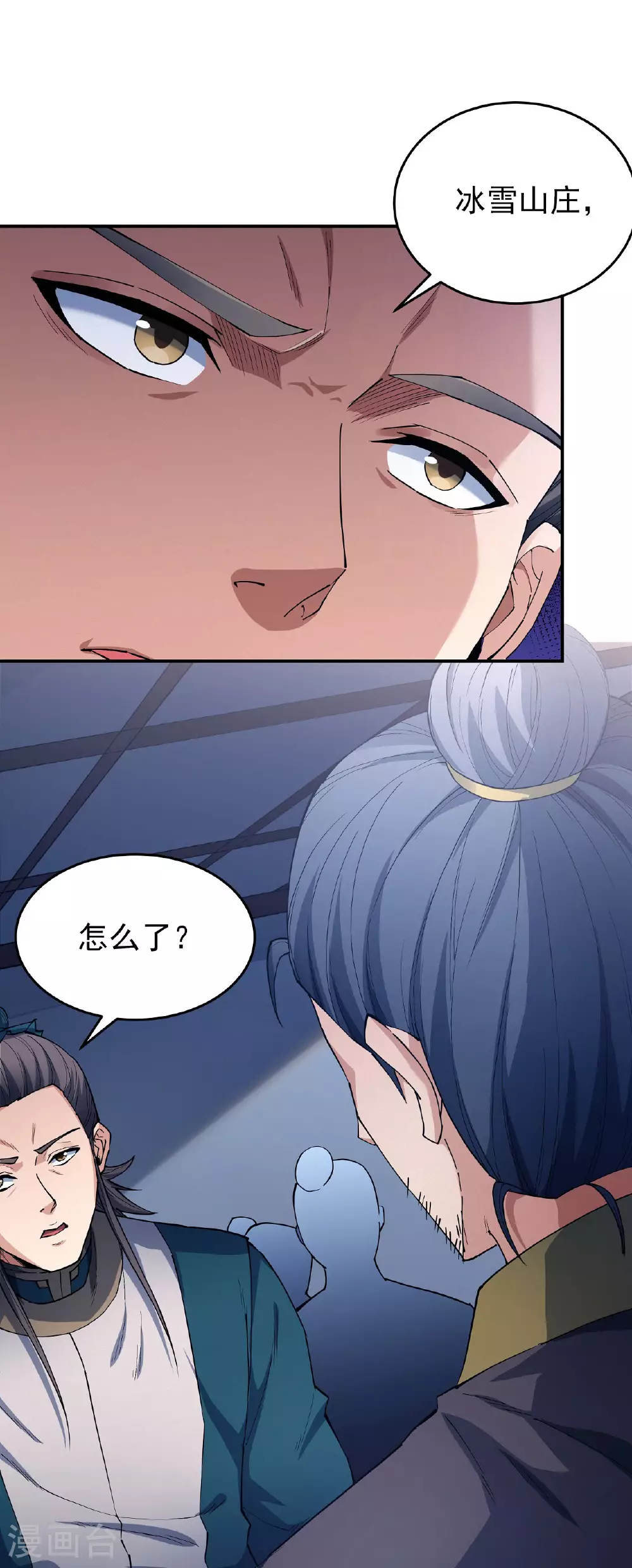第207话1 入皇城 第3页