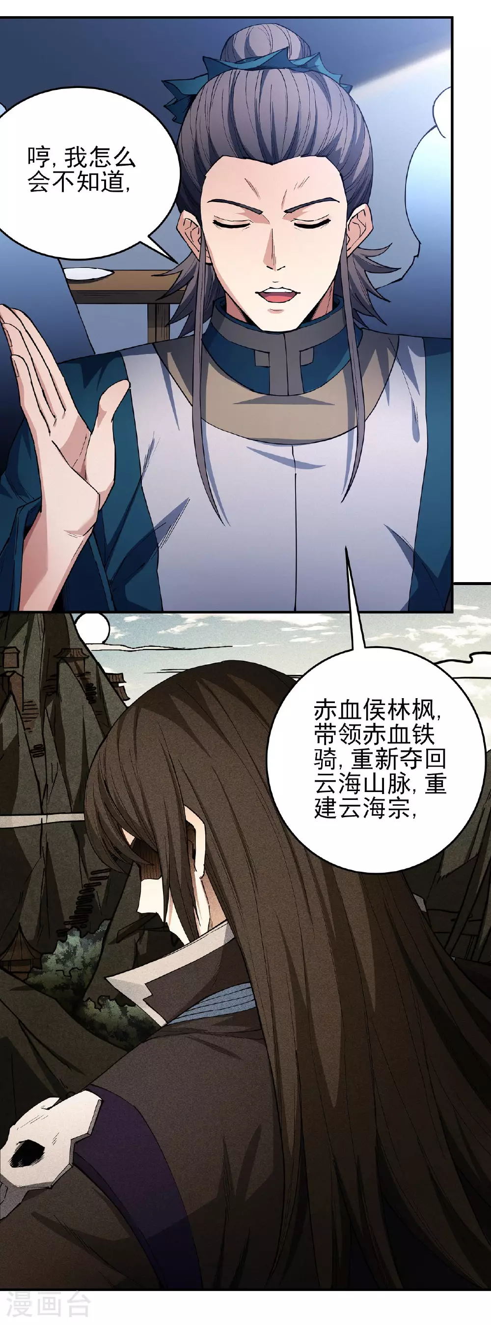 第207话1 入皇城 第5页