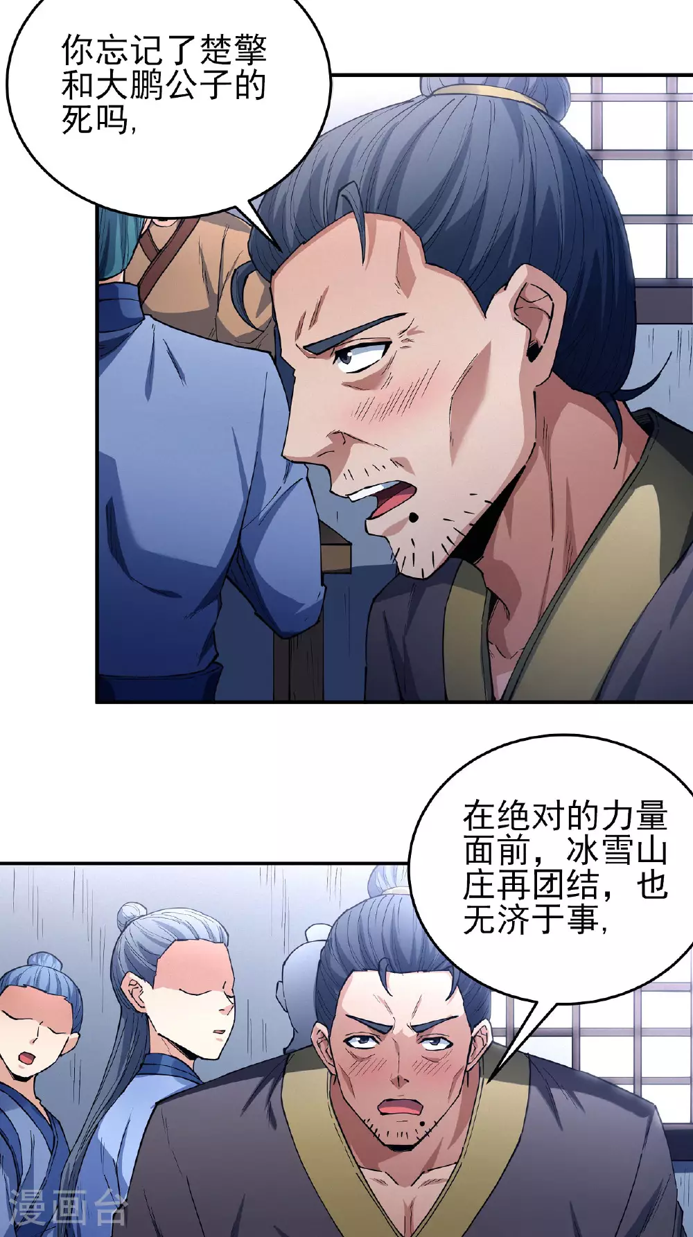 第207话1 入皇城 第10页
