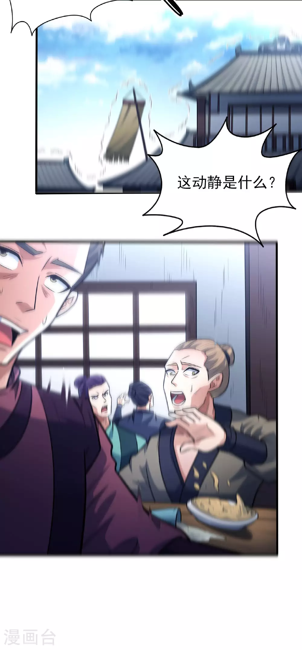 第207话1 入皇城 第17页