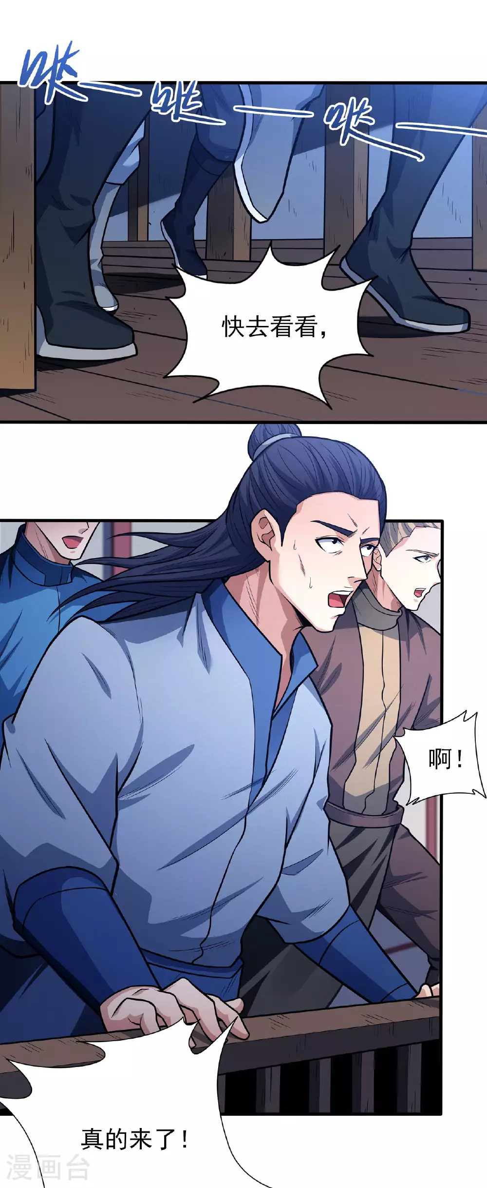 第207话1 入皇城 第18页