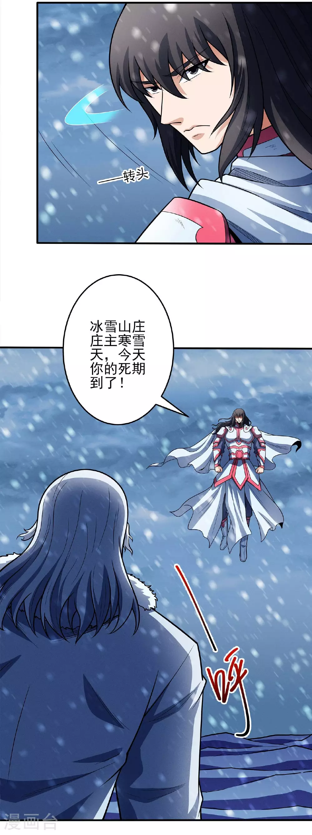 第206话3 复仇 第2页