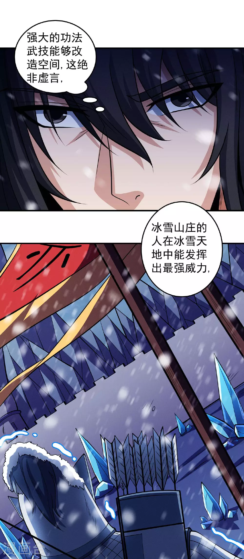第206话3 复仇 第5页